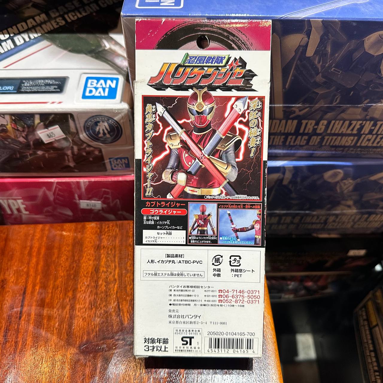 Bandai Hurricaneger/Sentai Hero Series Kabuto Raiger 4