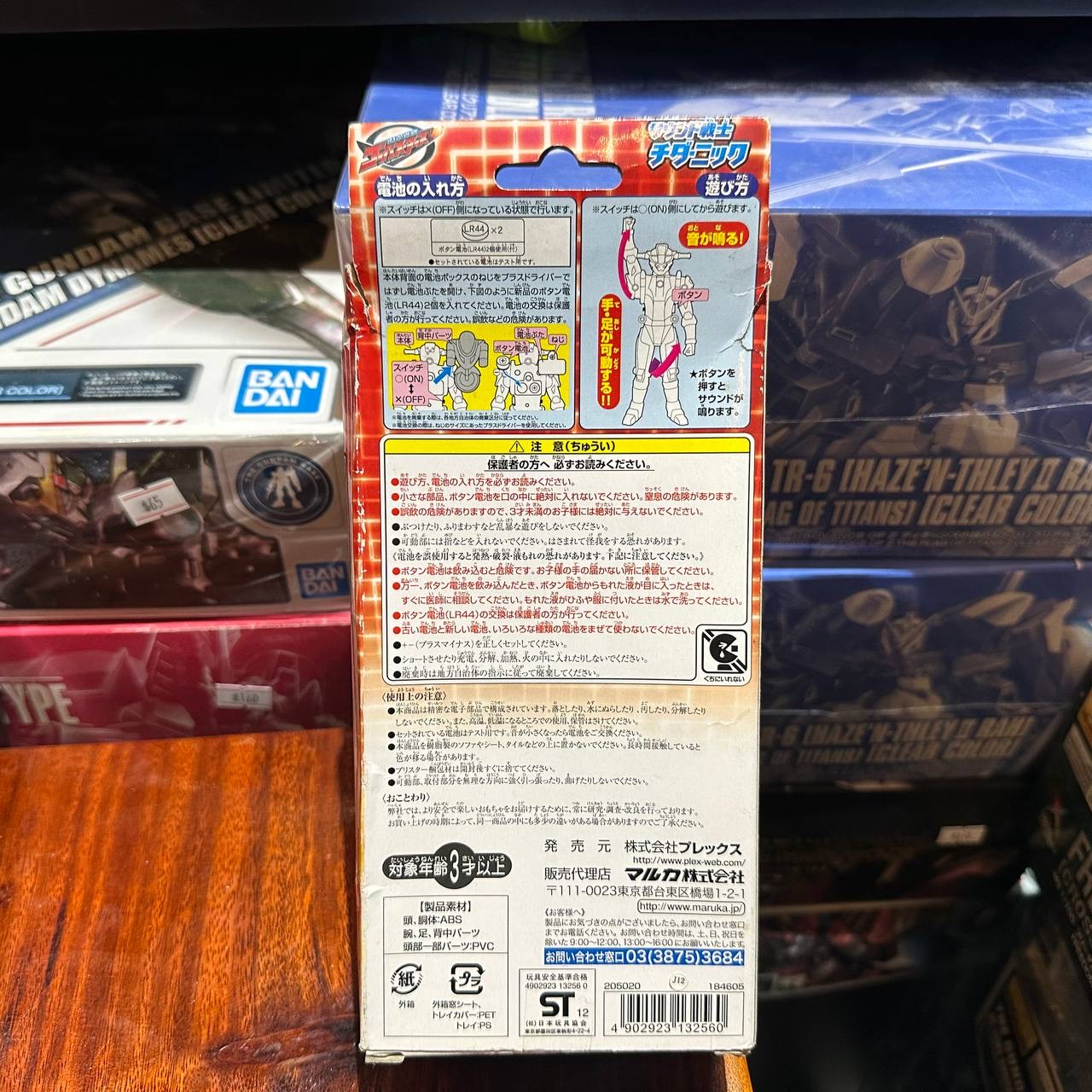 Toy Sound Warrior Chida Nick "Tokumei Sentai Go-Busters"