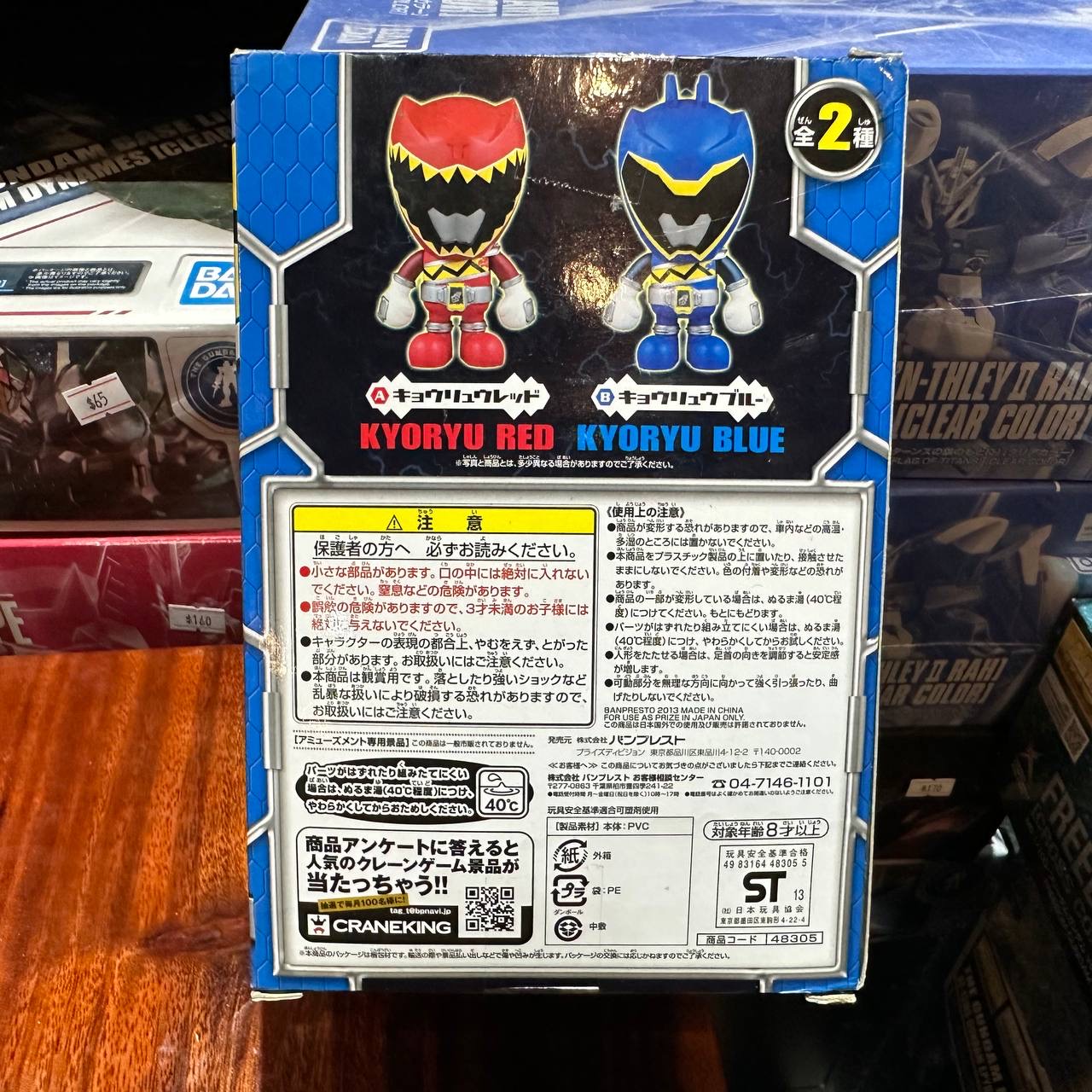 Kyoryu Blue "Zyuden Sentai Kyoryuger" DX Deformed 