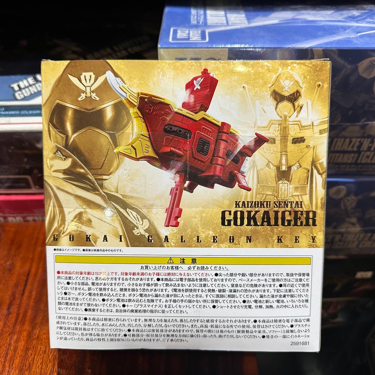 Gokaiger Galeon Key