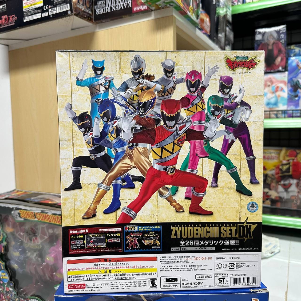 Bandai Zyuden Sentai Kyoryuger Zyudenryu Large Collection Zyudenchi Set DX