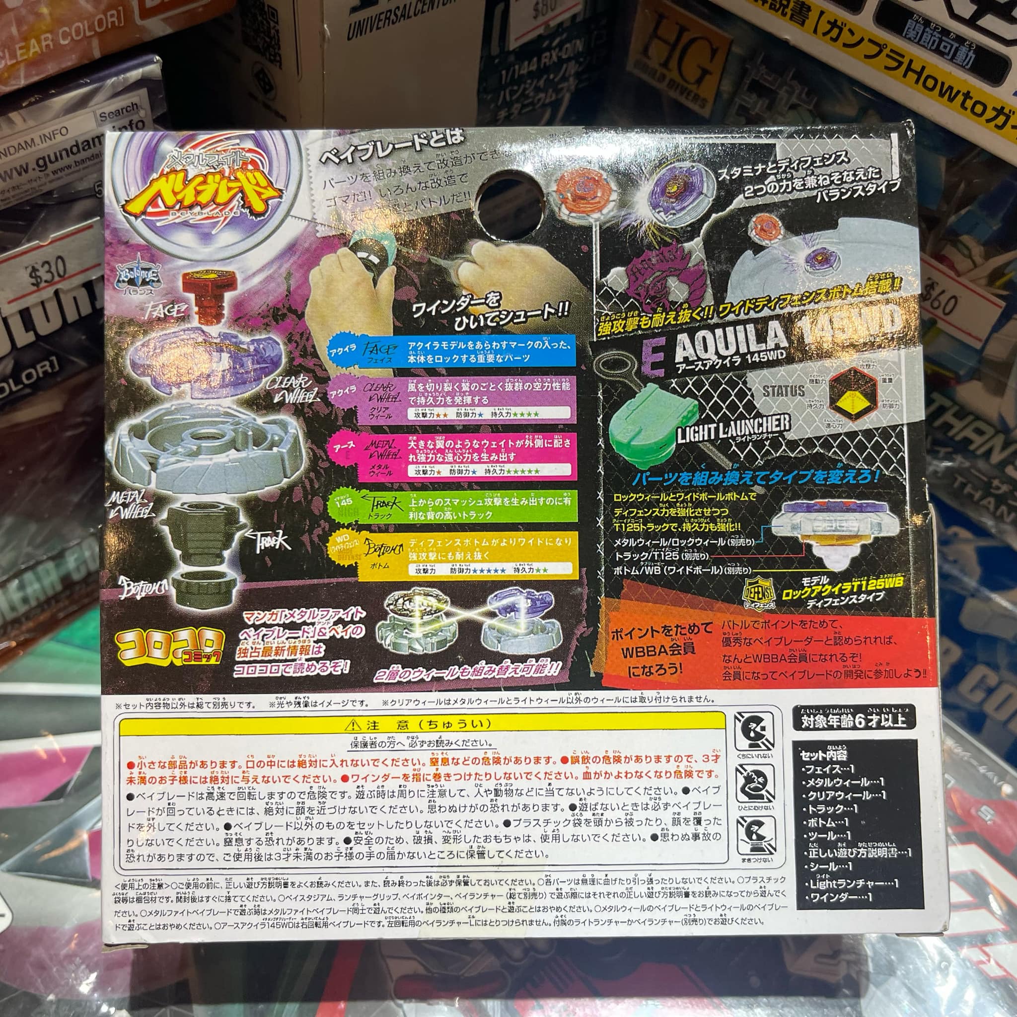 Beyblade Uw145ewd