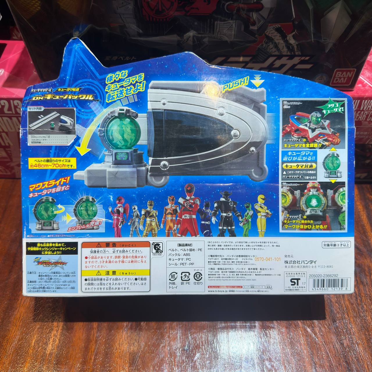 Bandai Uchu Sentai Kyuranger DX Kyu Buckle