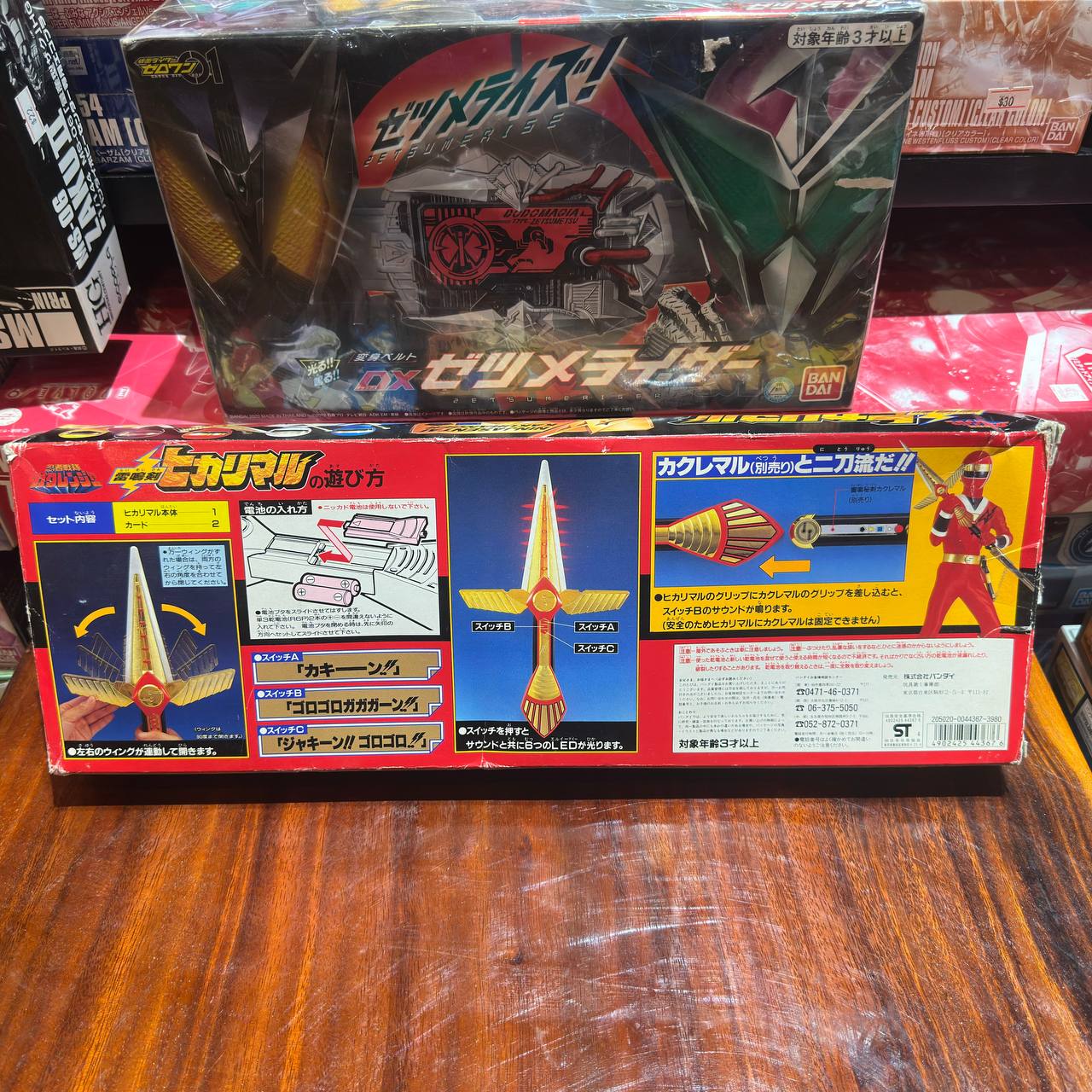 Power Rangers Ninja Sentai Kakuranger Thunder Sword Hikarimaru Bandai