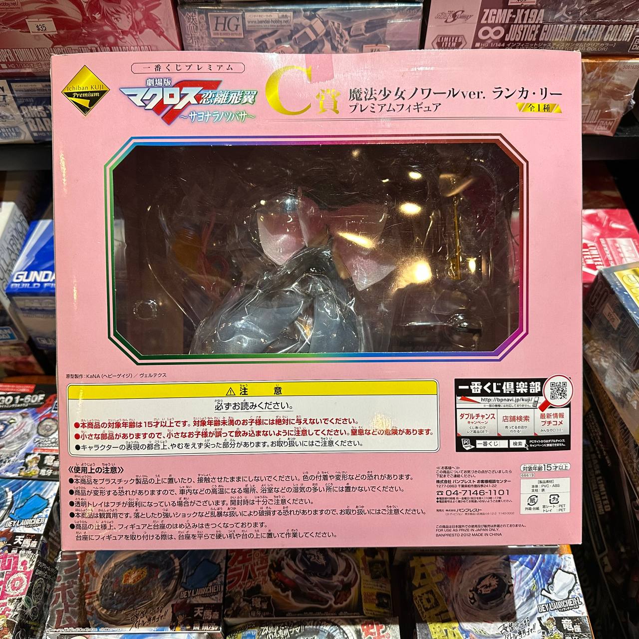 Banpresto Ichiban Kuji MACROSS 30th Magical girl Noir ver. Ranka Lee