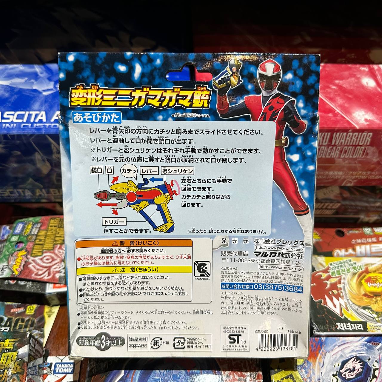 Bandai Shuriken Sentai Ninninger Kaiguchi Ninpou Gamagama-juu