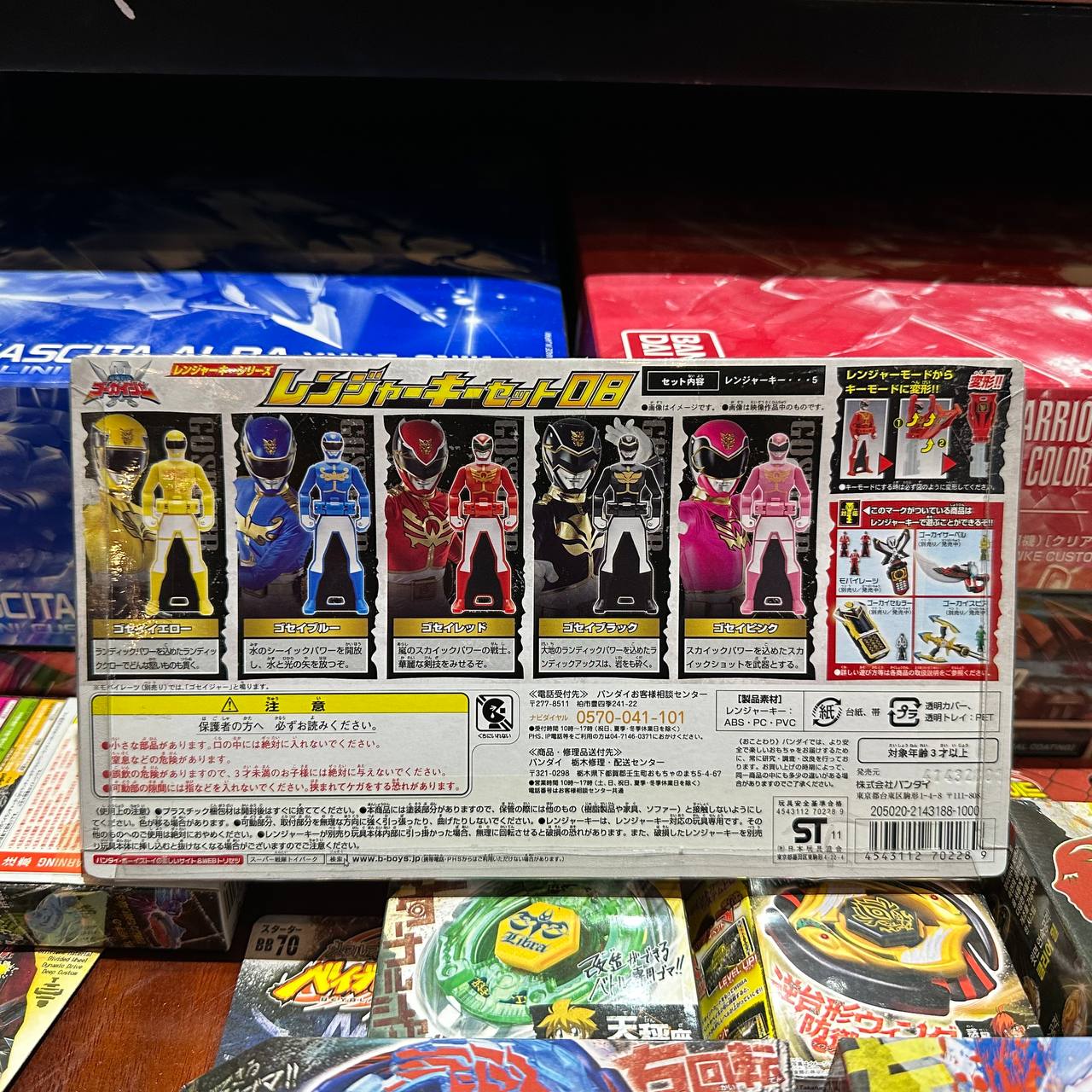 Ranger Key Series Ranger Key Set No.08