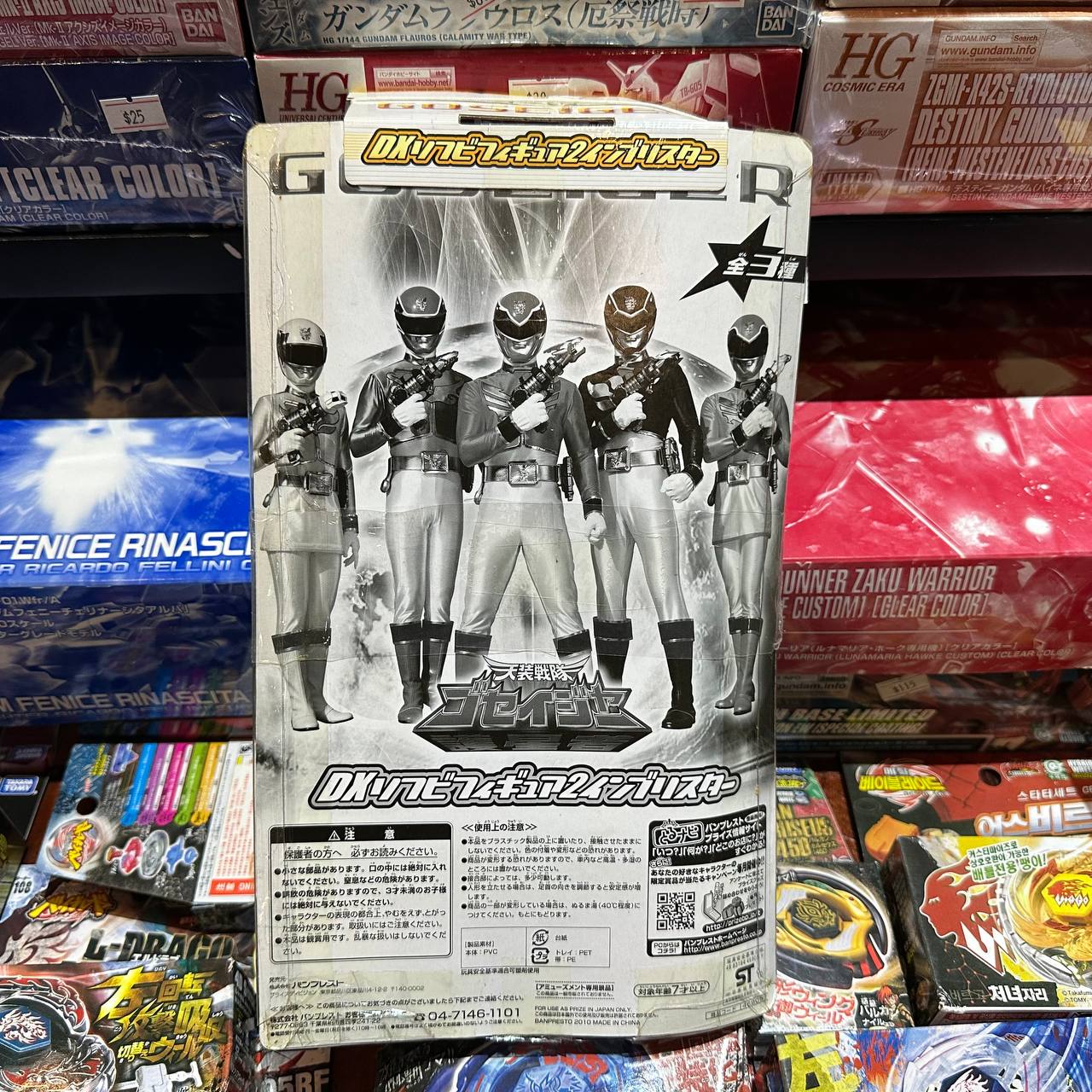 Sentai Hero Series 03 Gosei Black