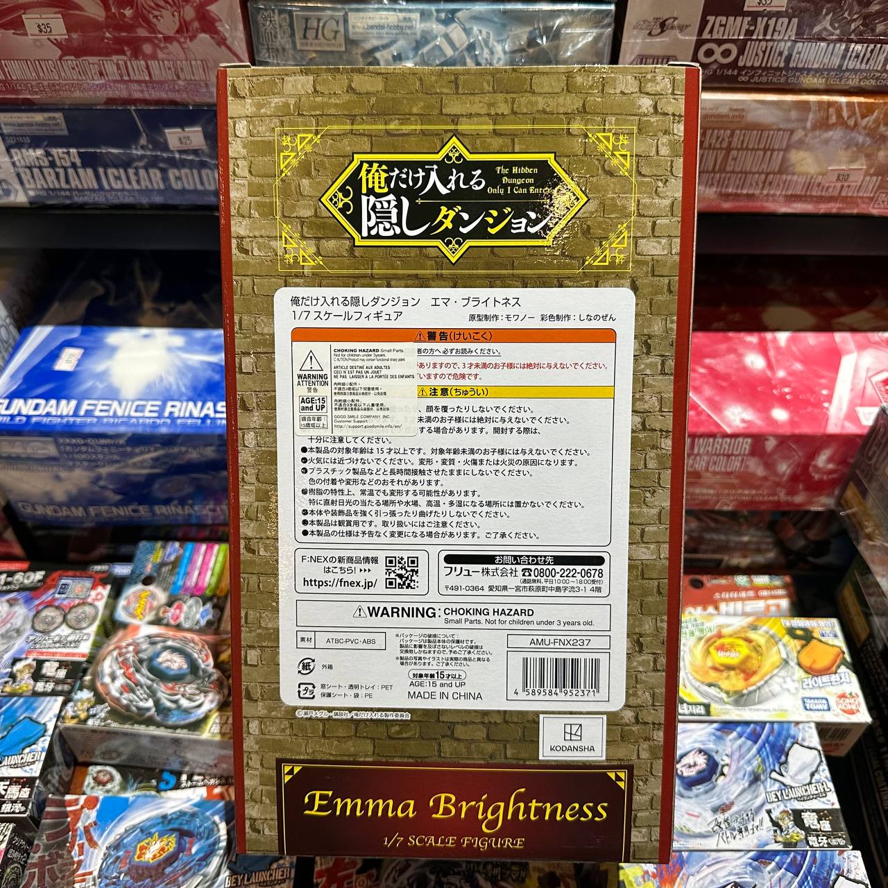 The Hidden Dungeon Only I Can Enter Emma Brightness 1/7 Scale Figure