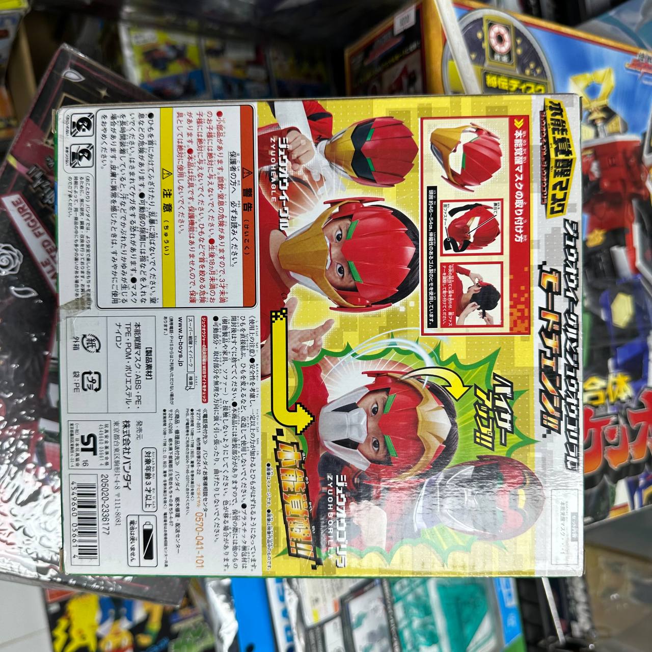 Instinct Awakening Mask Zyuoh Eagle & Zyuoh Gorilla