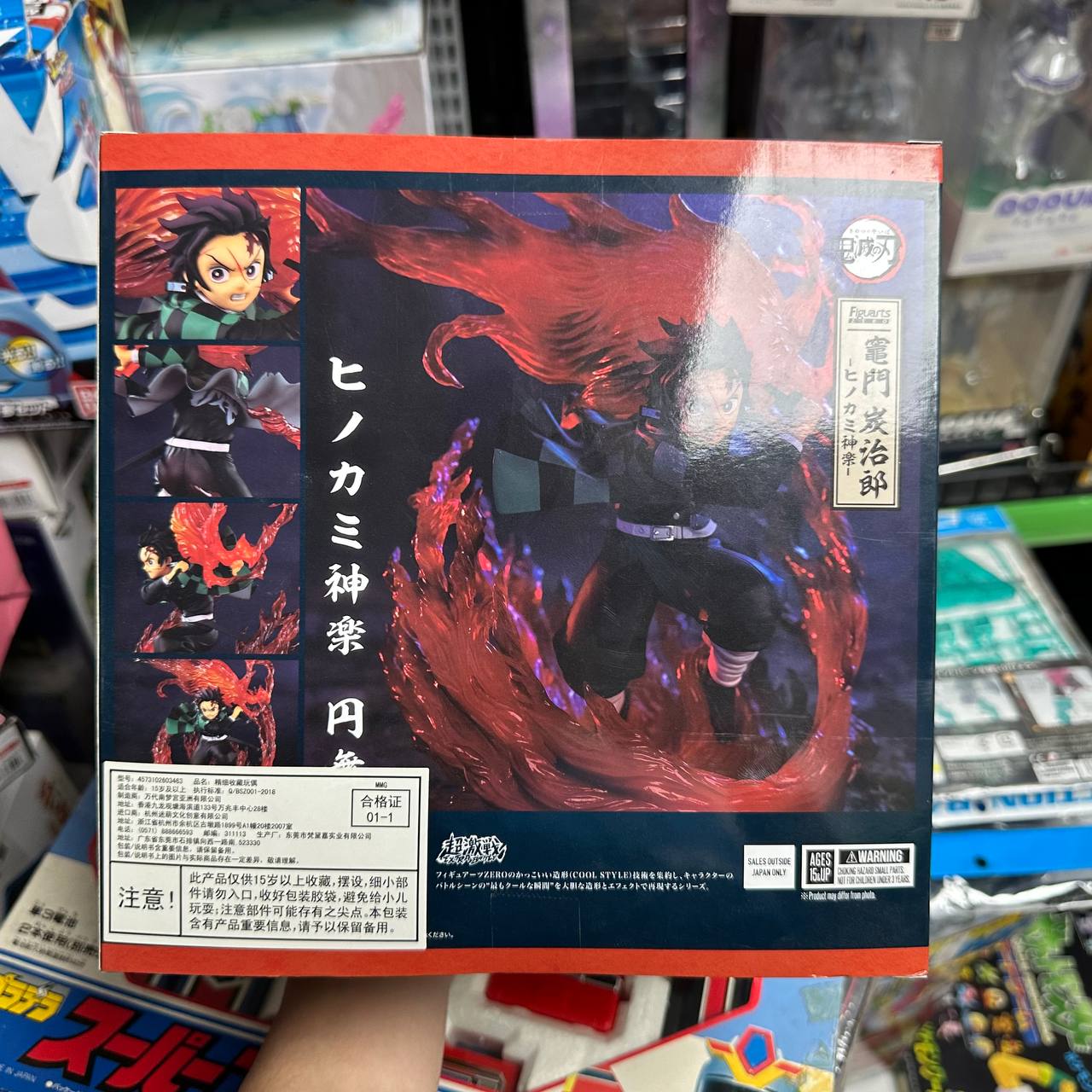 Figuarts Zero Demon Slayer Tanjiro Kamado -Hinokami Kagura