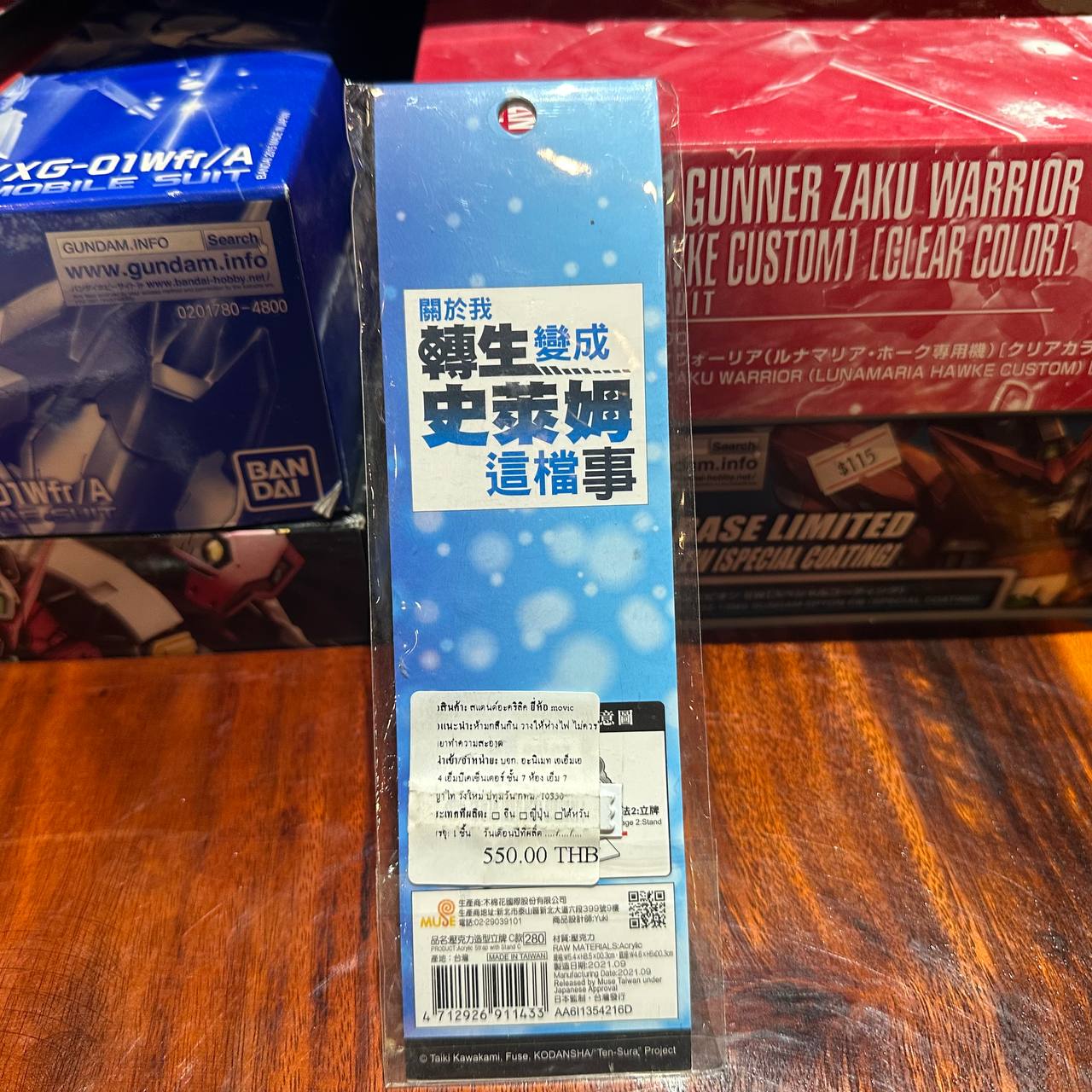 That Time I Got Reincarnated as a Slime Rimuru