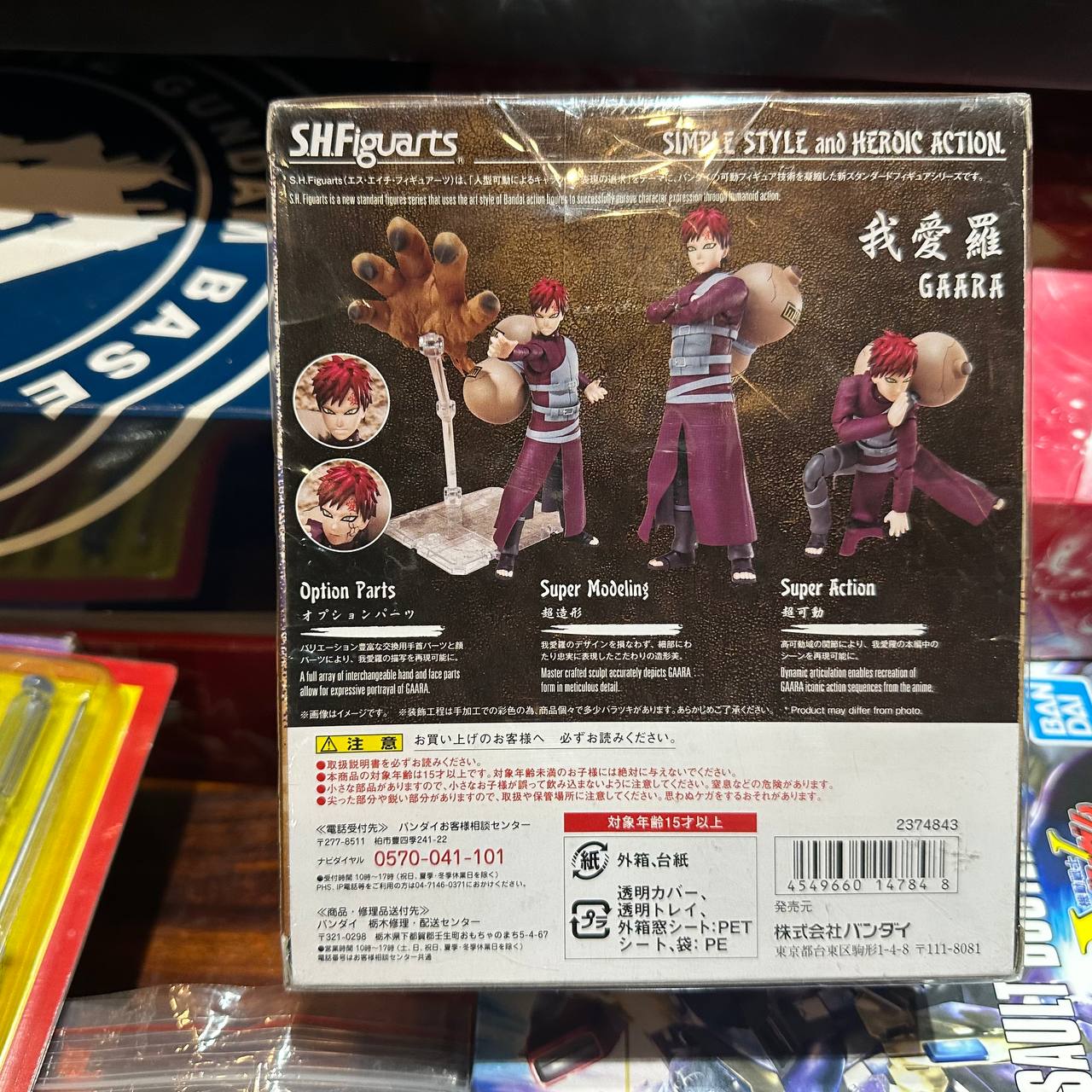 Bandai S.H. Figuarts Naruto Shippuden Gaara Action Figure