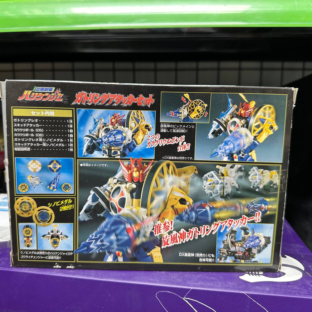 Ninpuu Sentai Hurricanger Karakuri Ball