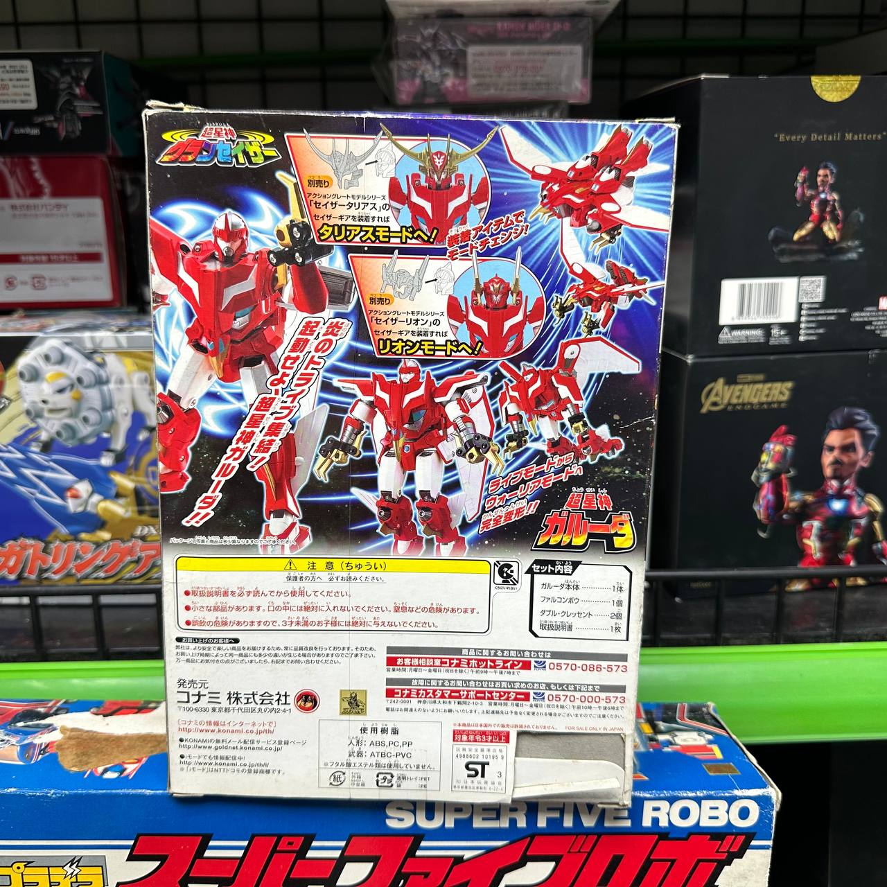 Super Star God Gransazer Change Great Mecha Series Super Star God Garuda