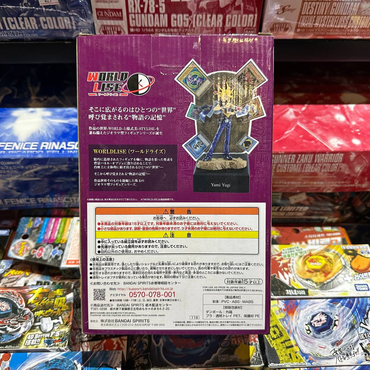 Ichiban KUJI Yu-Gi-Oh Series
