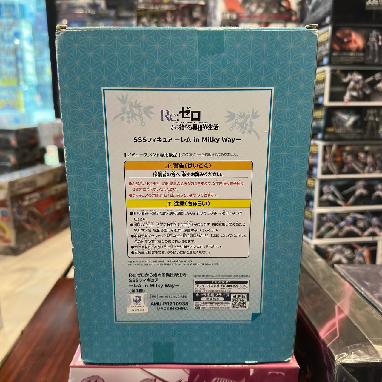 Zero Starting Life in Another World SSS Figure Rem in Milky Way Version