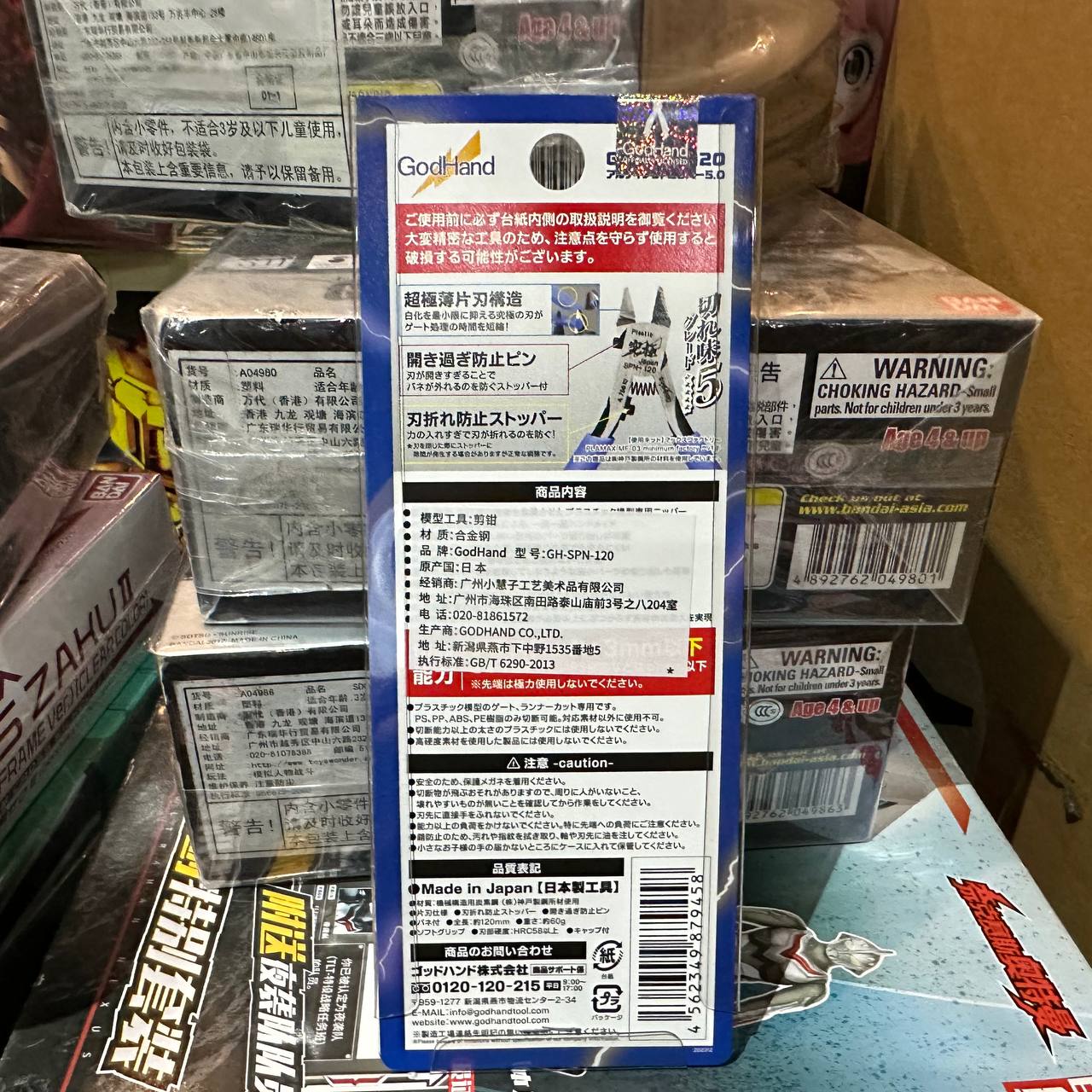 God Hand SPN-120 Ultimate Nipper 5.0