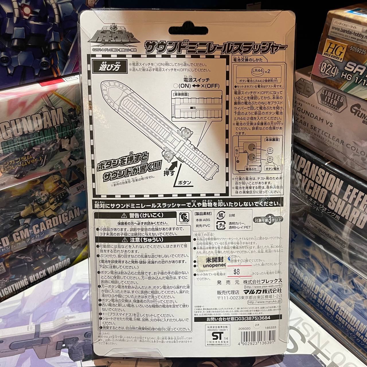 Special Grade Jar Sound Mini Rail Thrasher