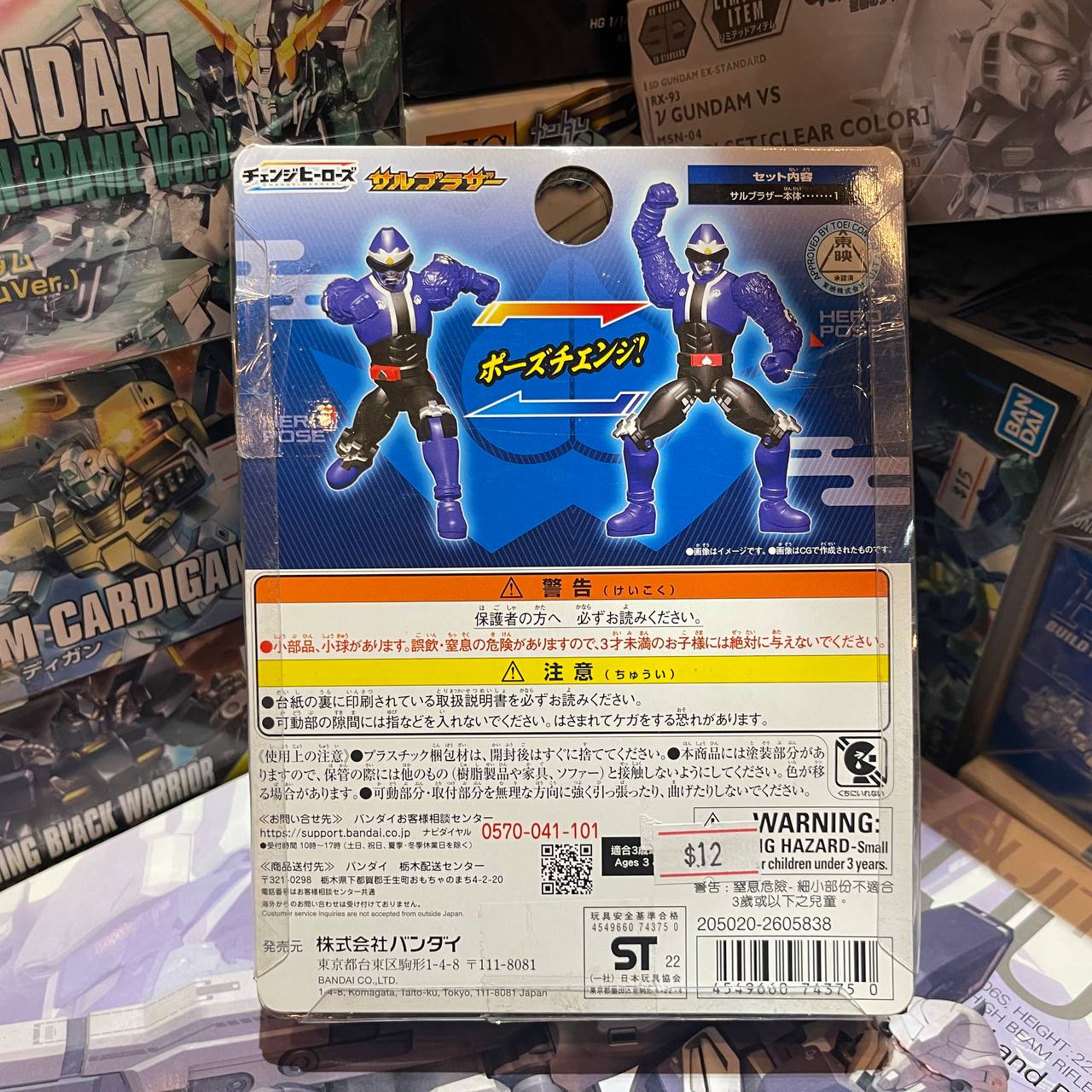 Change Heroes Saru Brother