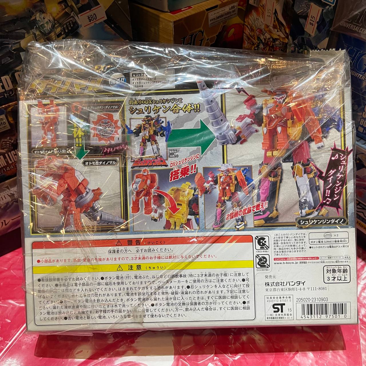 Bandai Shuriken Sentai Ninninger Otomo Shinobu