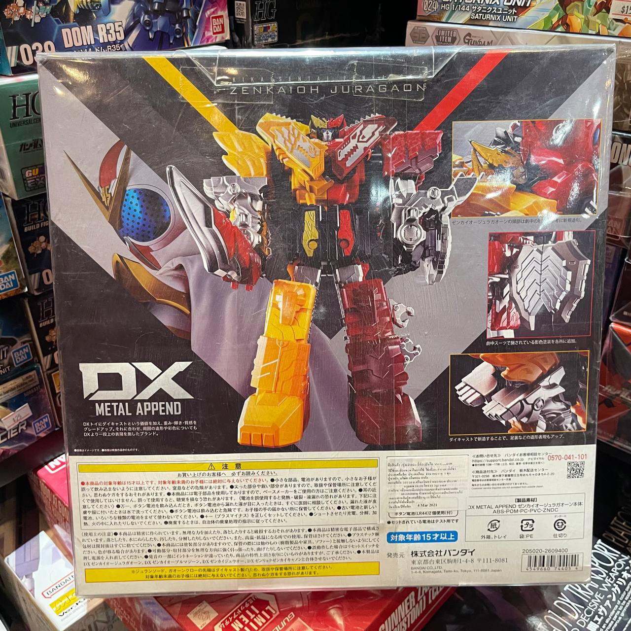 Kikai Sentai Zenkaiger DX Metal Append