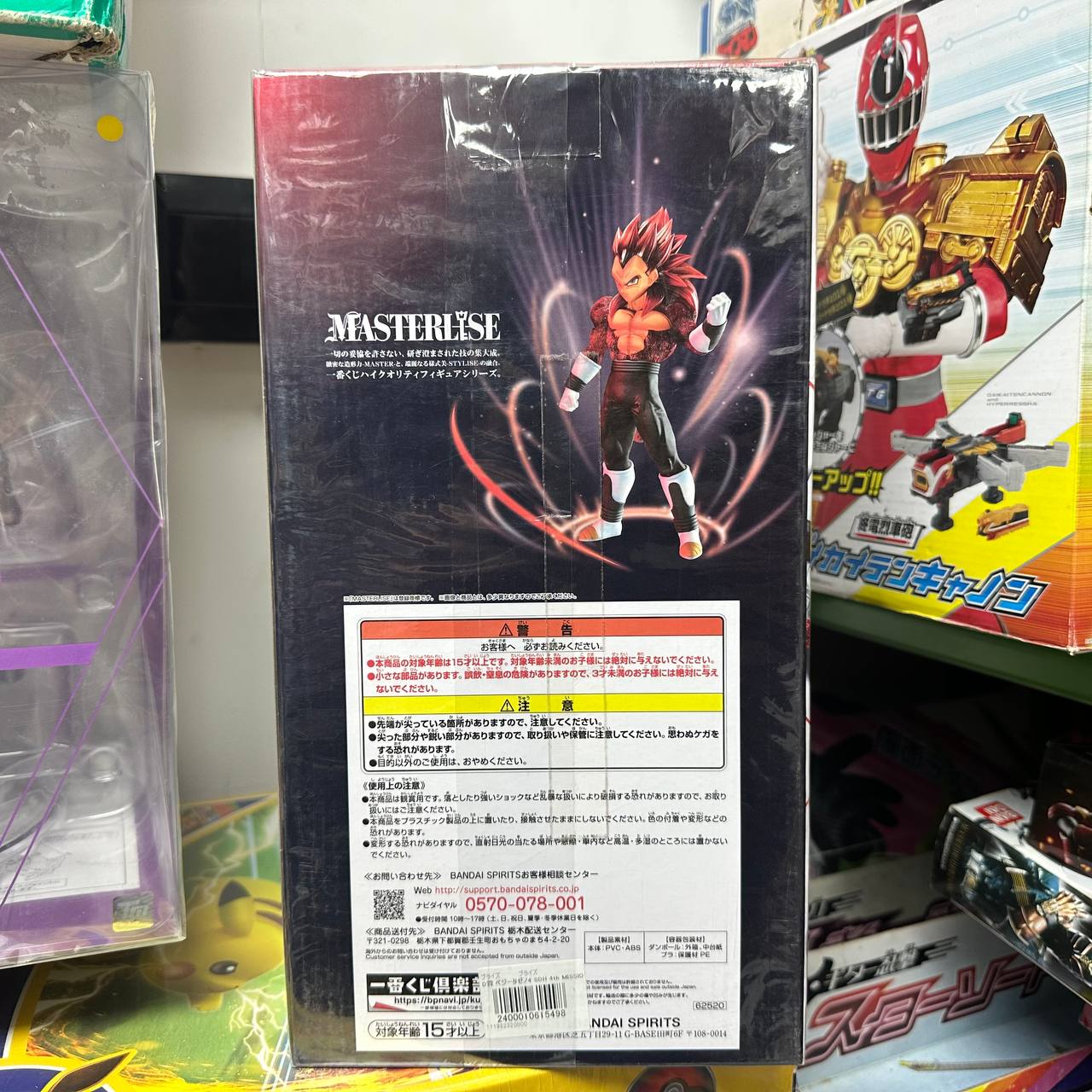 Ichiban Kuji Xeno Vegeta SSJ4 Figure DB Heroes 4th Mission Prize D