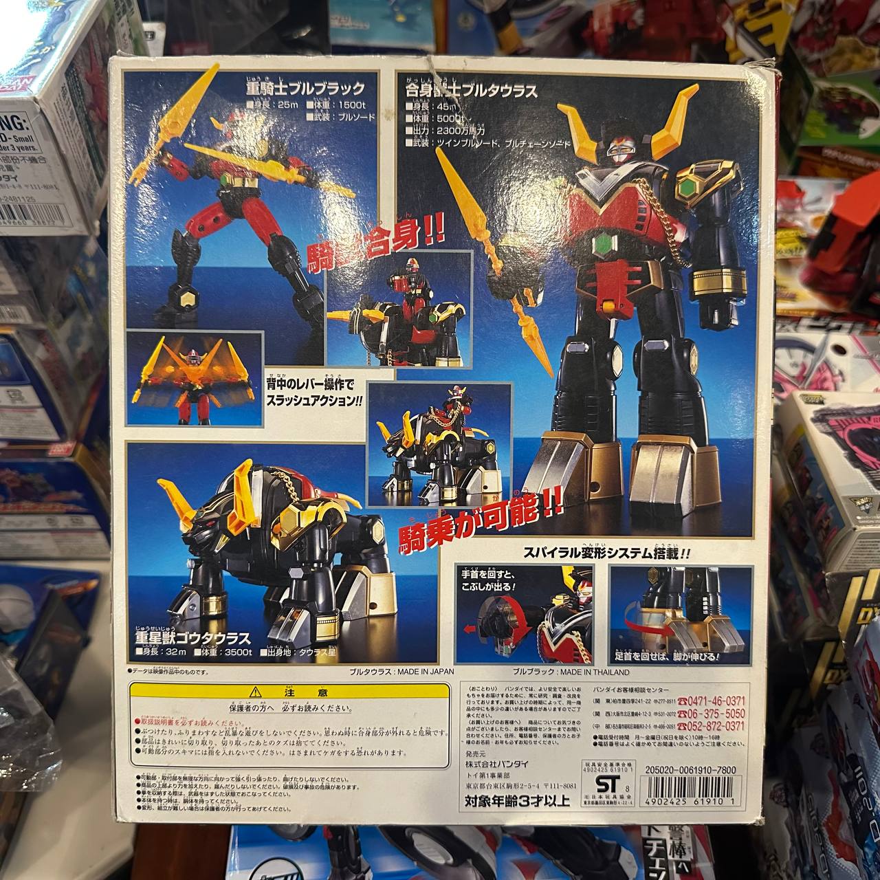 Bandai DX Chogokin Star Beast Sentai Gingaman Mounted Beast Bretaur GD-12