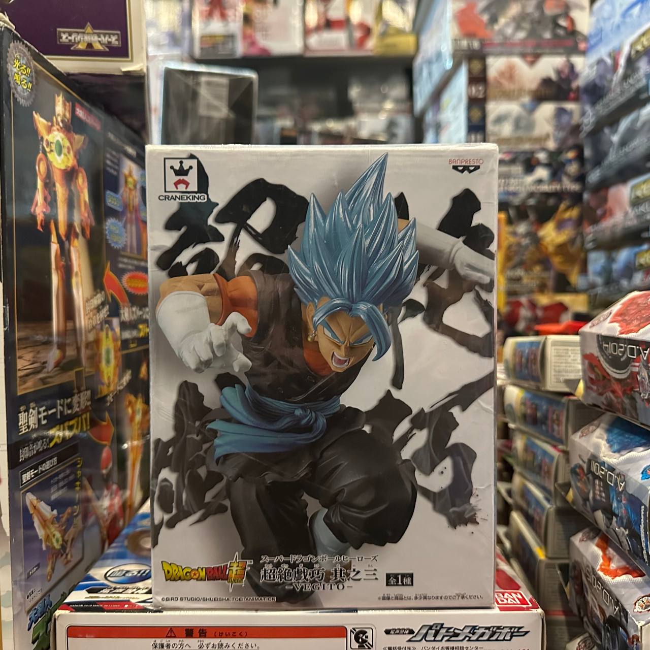 Banpresto Dragonball Super Vegito