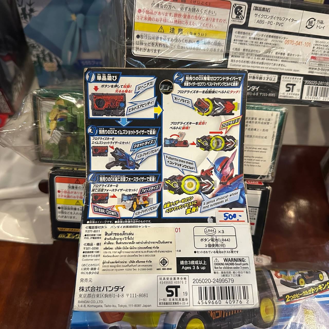 Kamen Rider Build PANDORA feat. Beverly Be The One [Regular Edition] obi missed