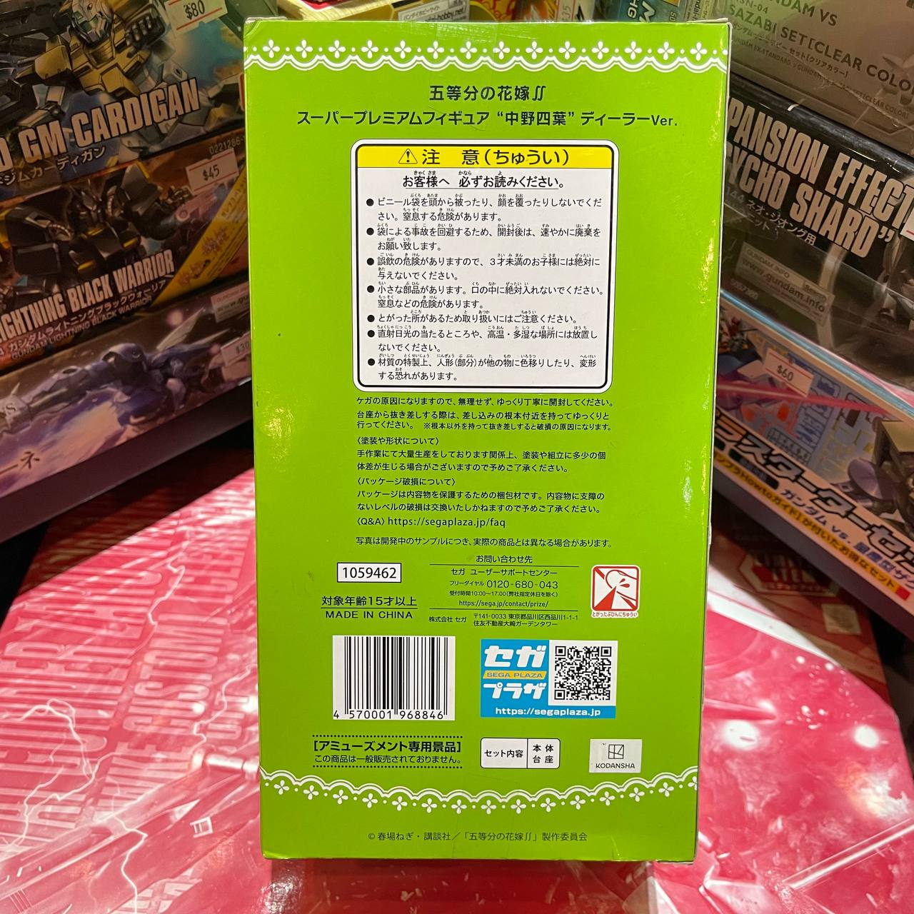 The Quintessential Quintuplets Yotsuba Nakano Dealer Ver. SPM Figure