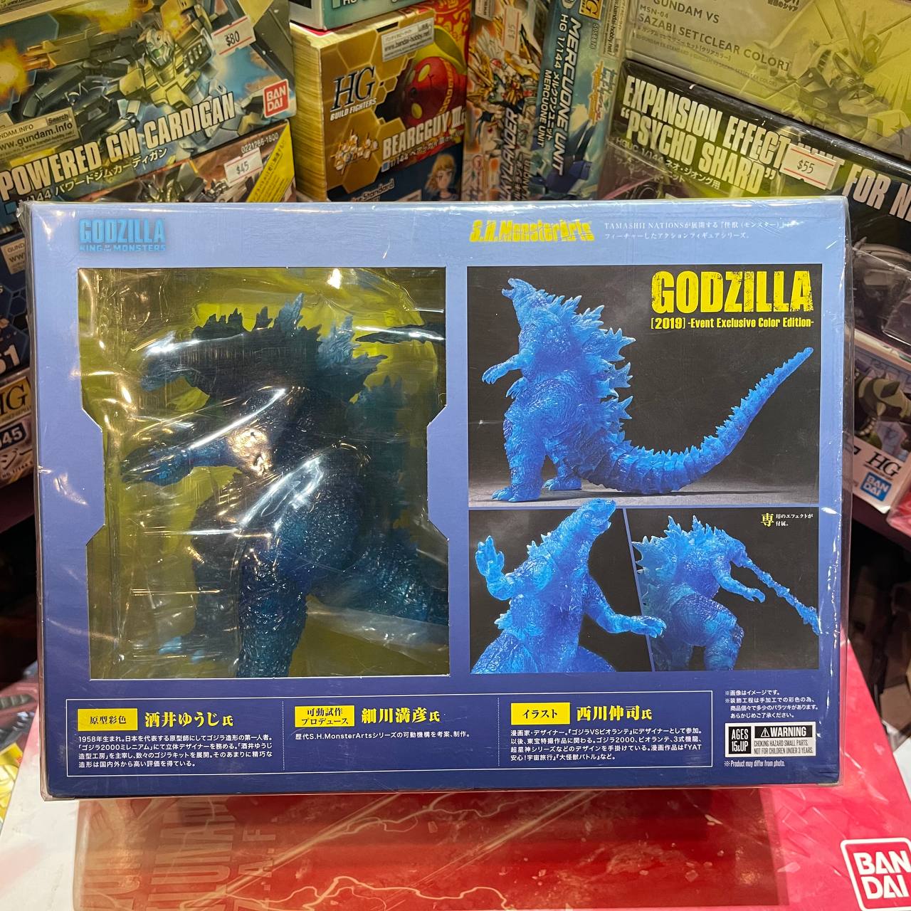 S.H. MonsterArts Godzilla 2019 SDCC Exclusive