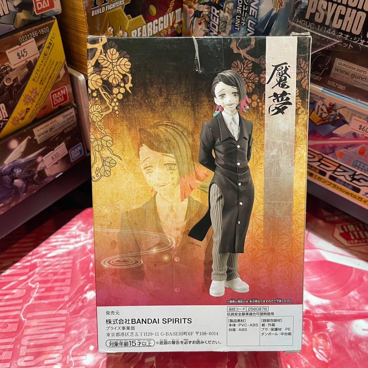 Demon Slayer Demon Series Vol.4 Enmu Figure