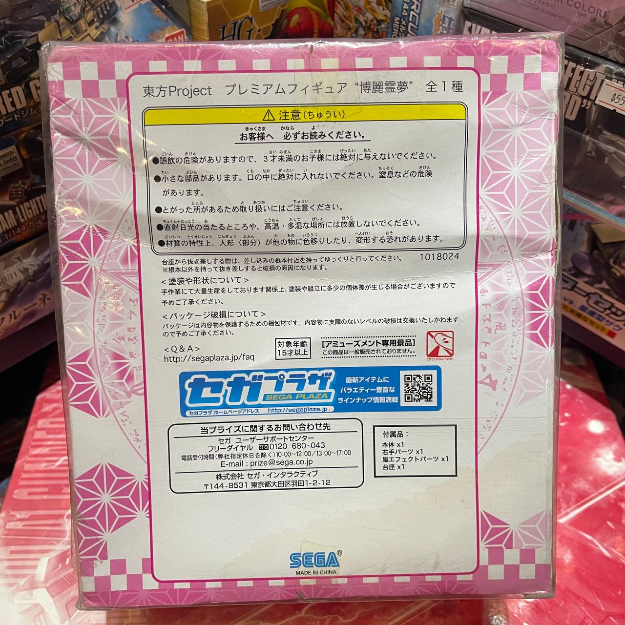 Sega Touhou Project Premium Figure Hakurei Reimu