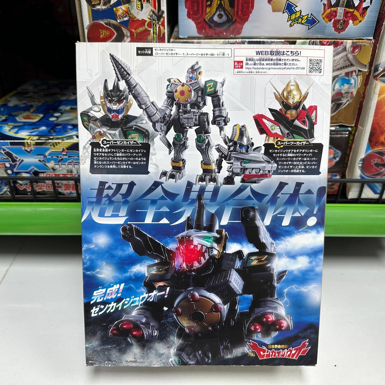 Zenkaiger DX Zenkai Jyuoh