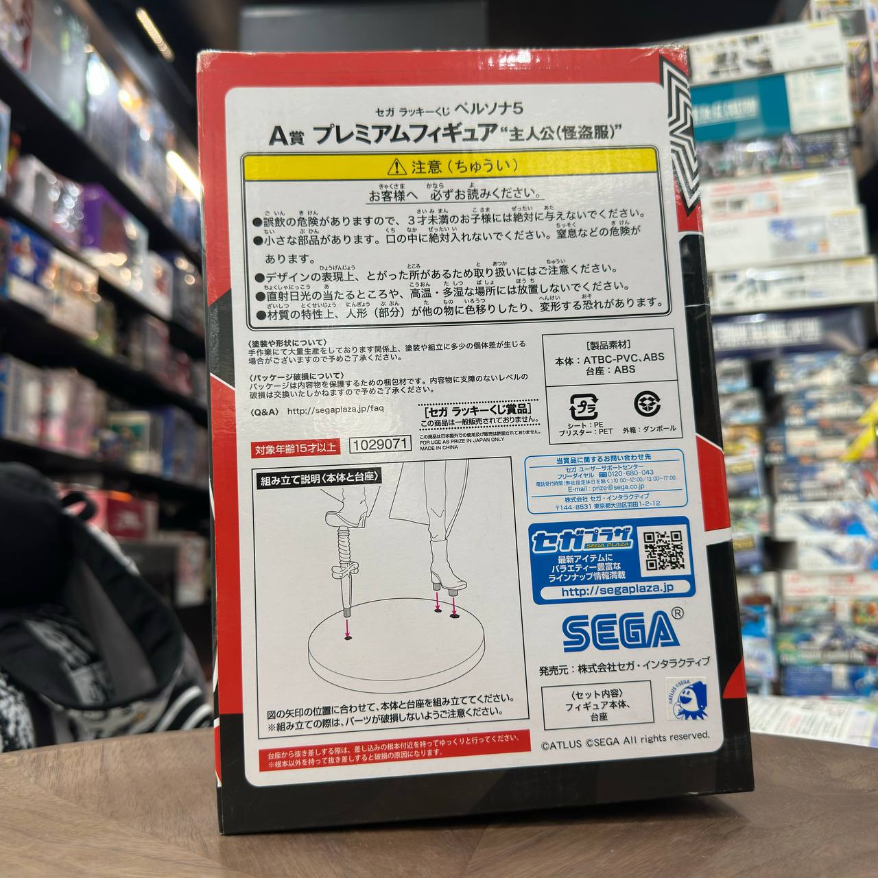 Ichiban Lottery Uma Musume Delamente