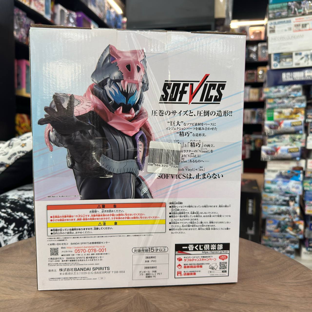 Kamen Rider Figure Ichiban Kuji Sofvics Prize A