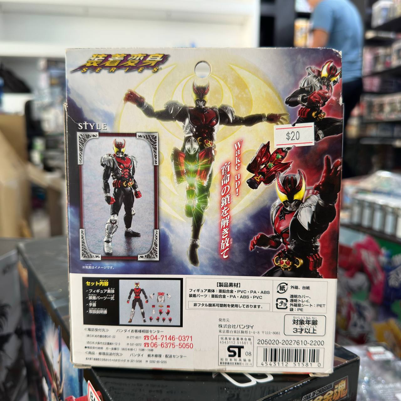 Armour Trans Kamen Rider Kiva