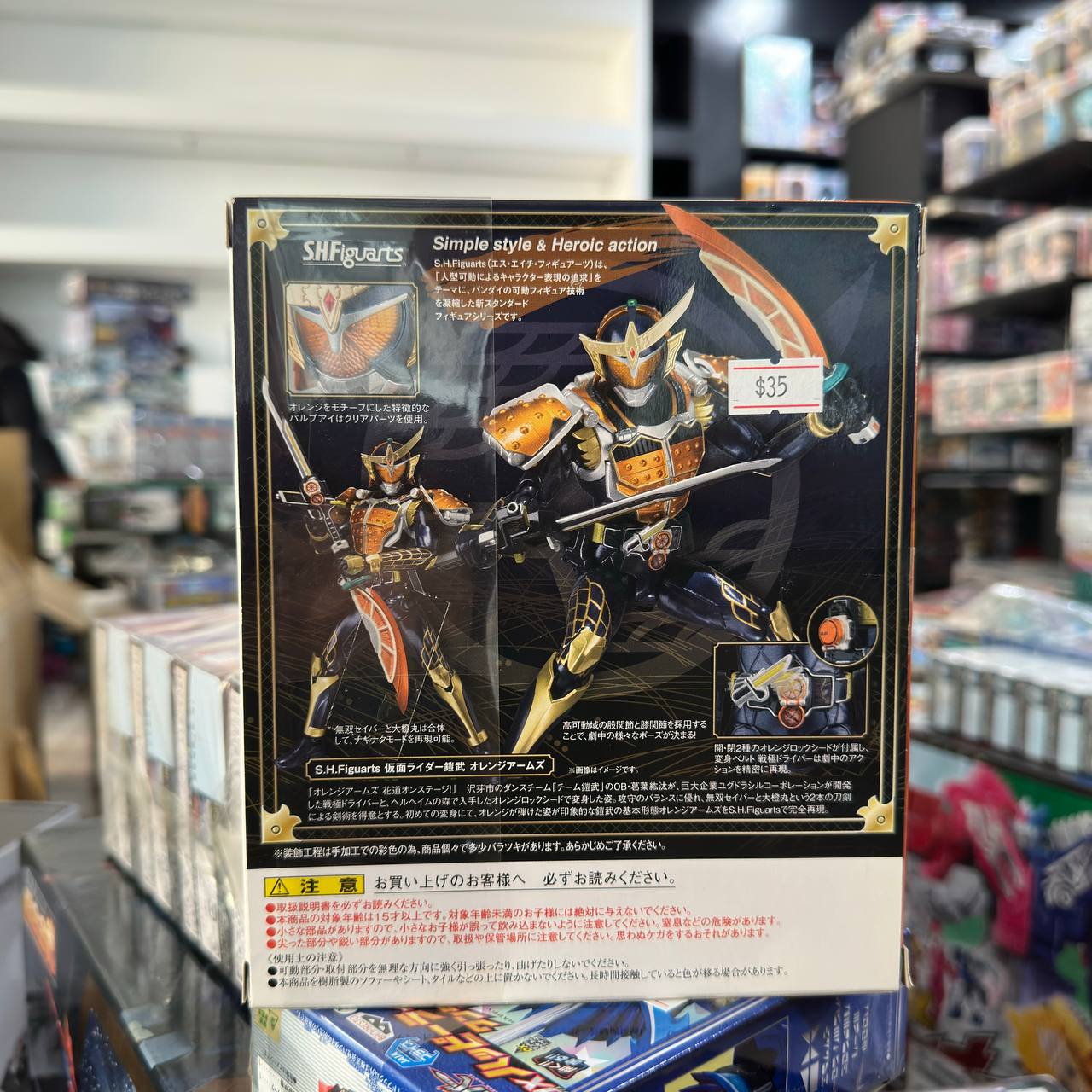 S.H.Figuarts Kamen Rider Gaim Orange Arms