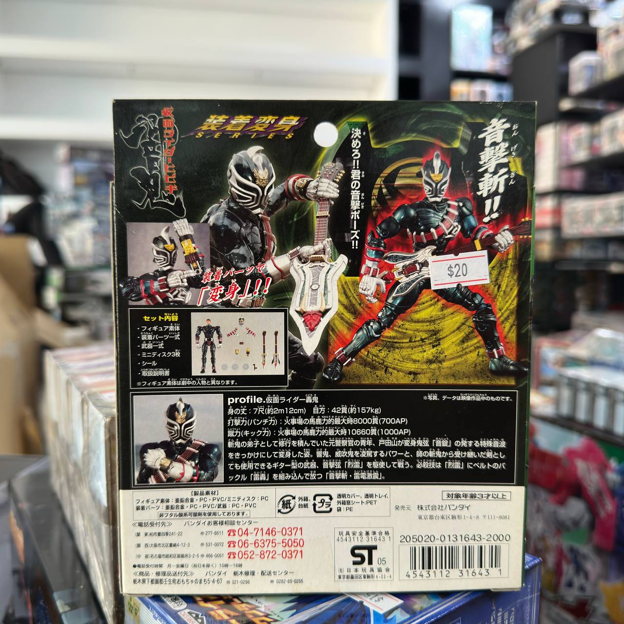 Souchaku Henshin Series Masked Rider Todoroki GD-85