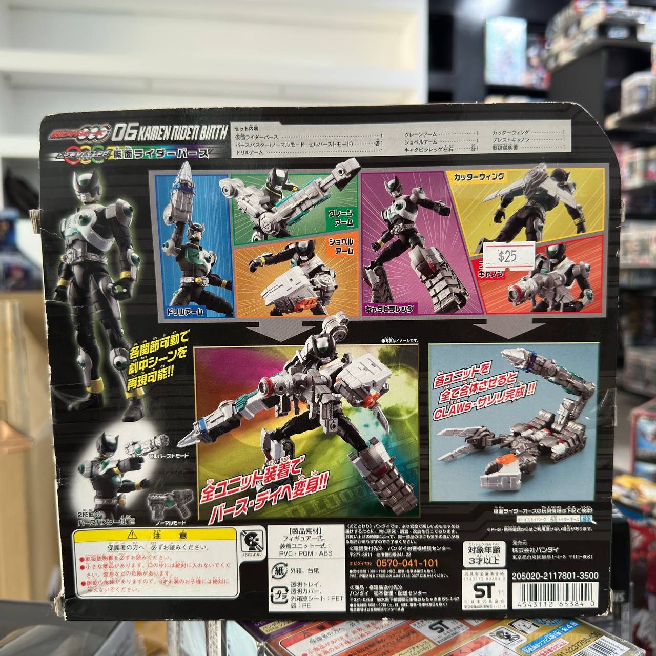 Kamen Rider Ooo Occ 06 Birth