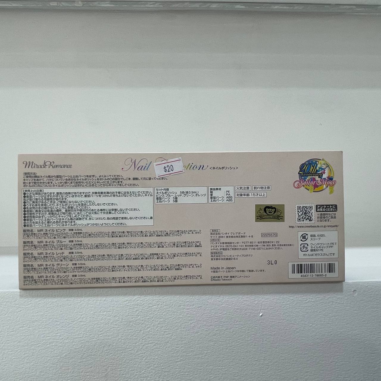 Sailor Moon Bandai Nail Collection Polish