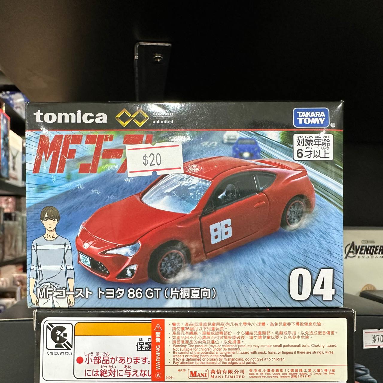Product