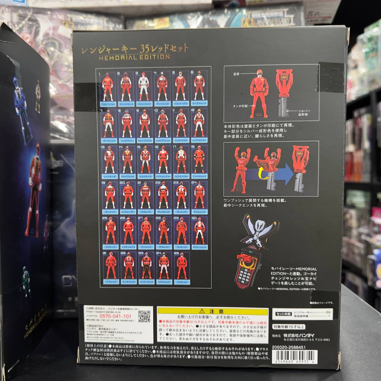 Bandai MEMORIAL EDITION Kaizoku Sentai Gokaiger Ranger Key 35 Red set