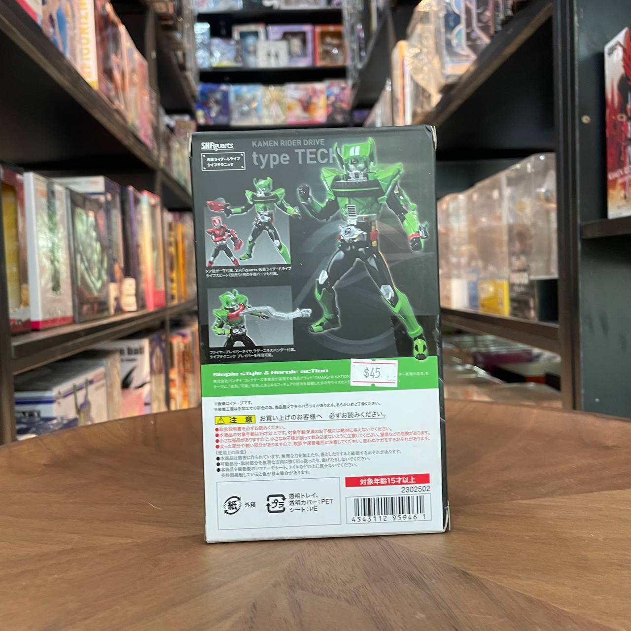 SH Figuarts Kamen Rider Drive Type Speed