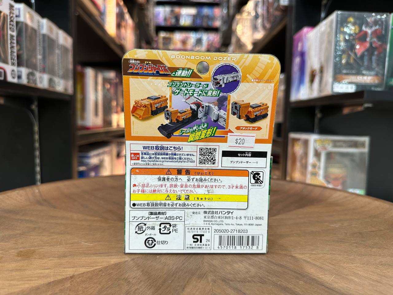 Boonboom Car Series DX Boonboom Dozer