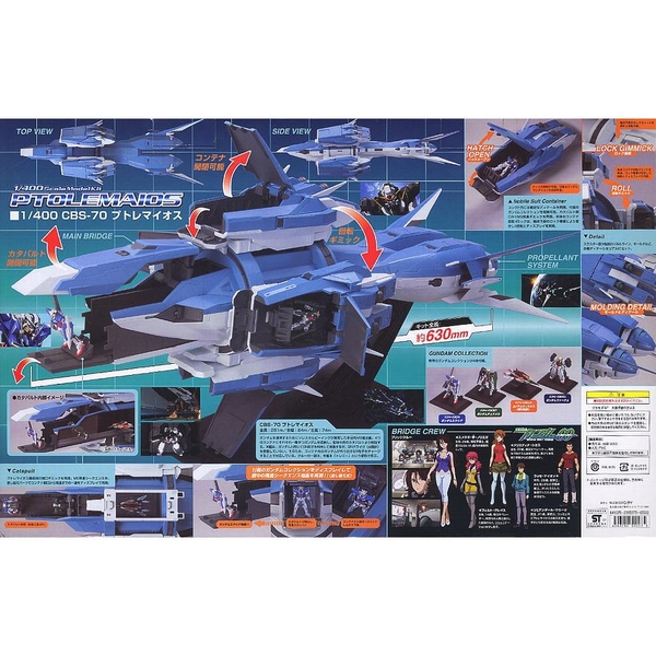 Mobile suit Gundam OO 1/400 Ptolemy [First Press Edition] Bandai