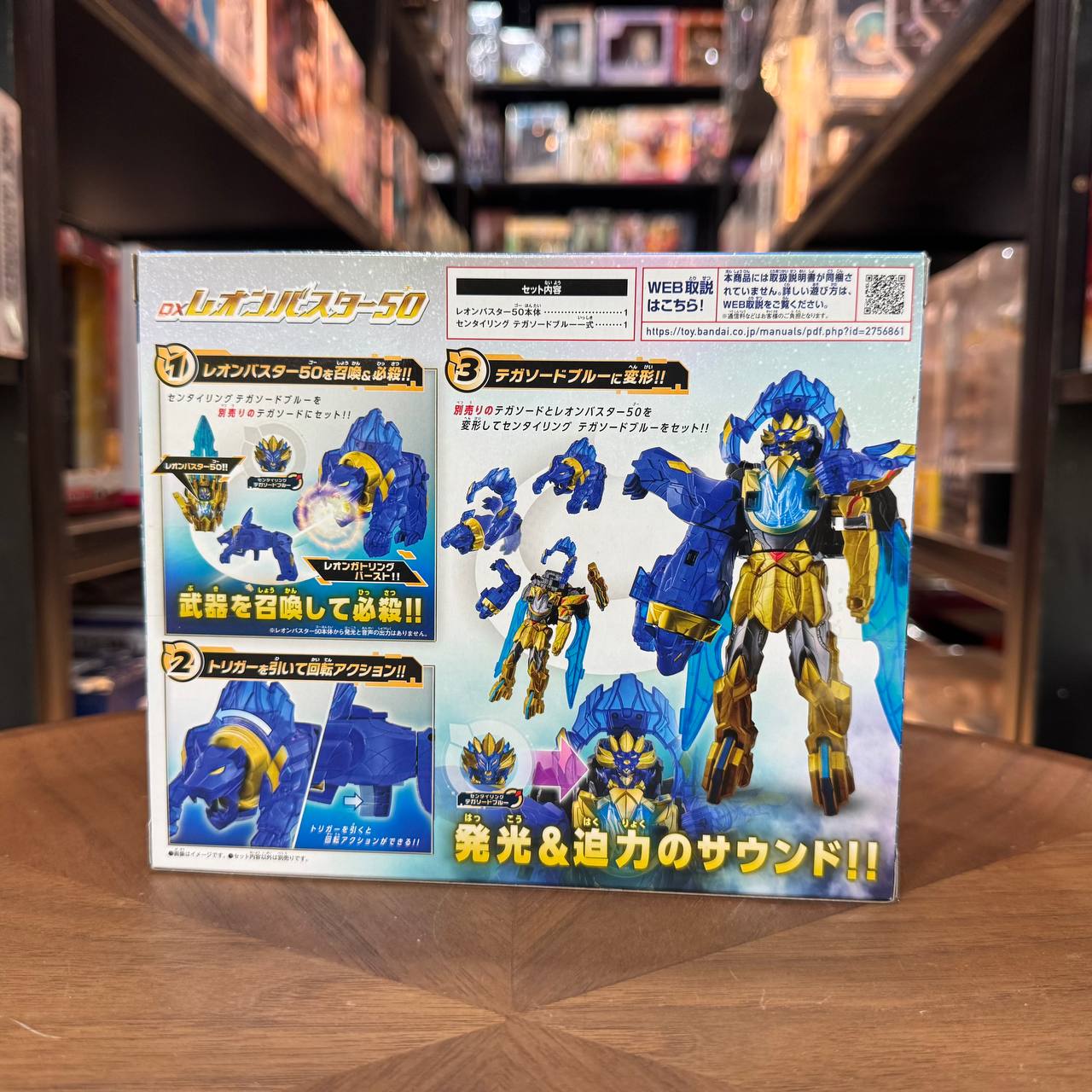 Bandai Namco No.1 Sentai Gozyuger DX Leon Buster 50