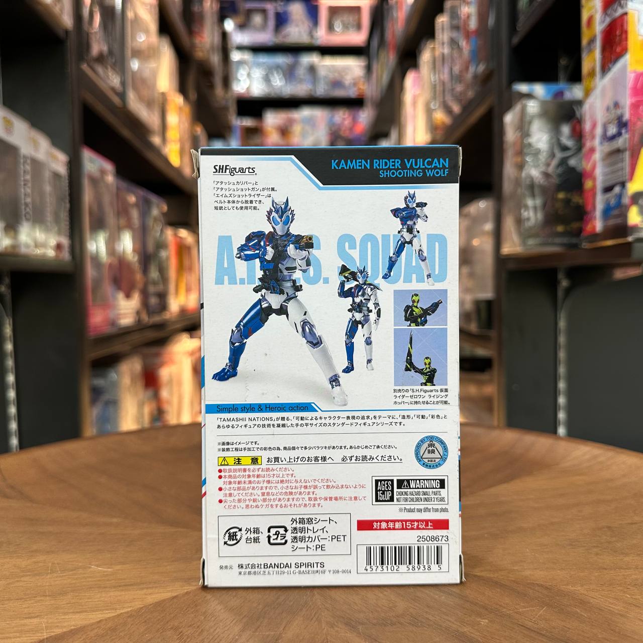 S.H.Figuarts Kamen Rider Vulcan Shooting Wolf "Kamen Rider Zero-One