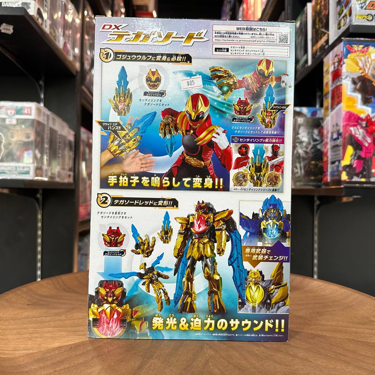 Bandai DX Tega Sword